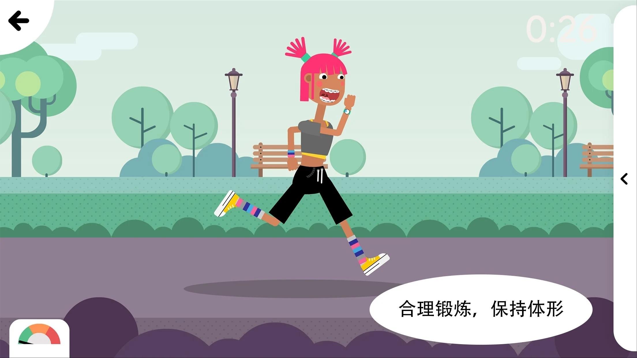 健身小行家最新版 1.1手机版截图4