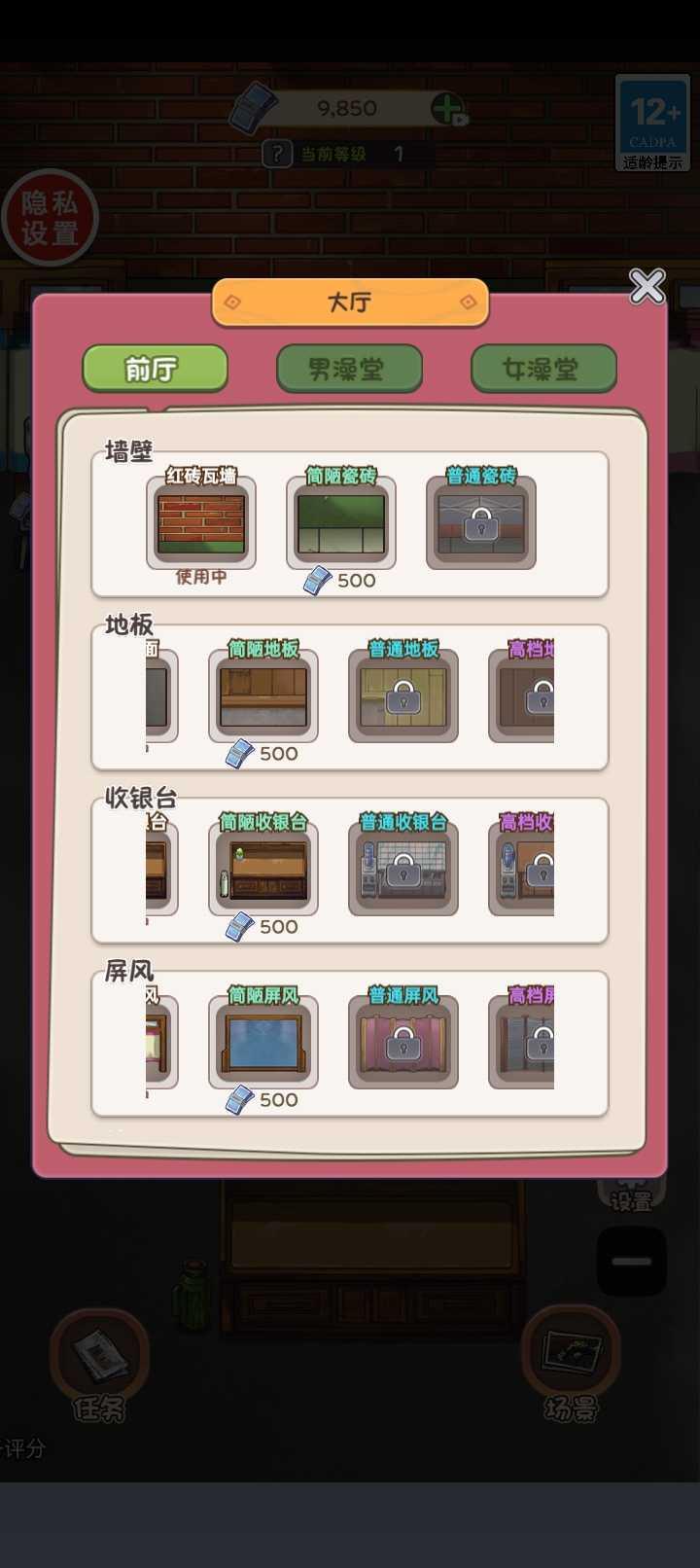 我是西红市首富小游戏 100.0.0安卓版截图1