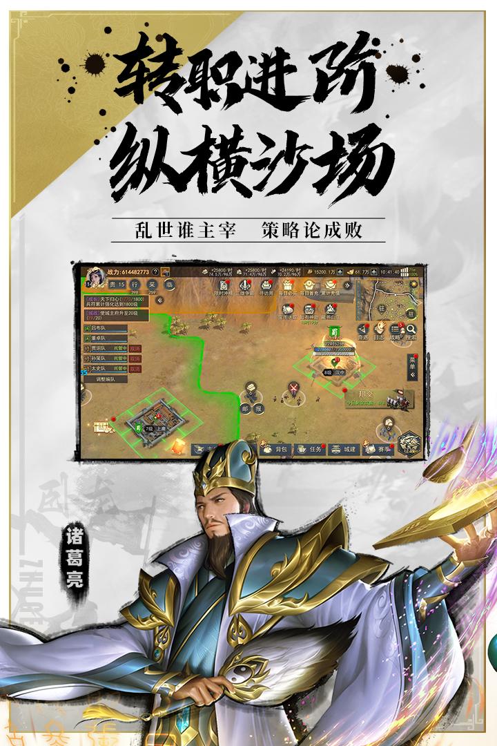 山河之志手游最新版 7.0安卓版截图4