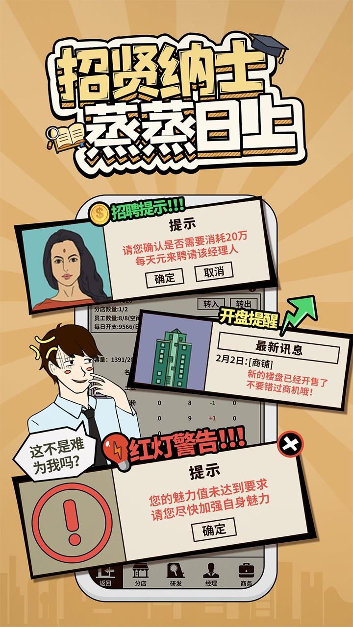 爸爸活下去破解版 2.4.0最新版截图2