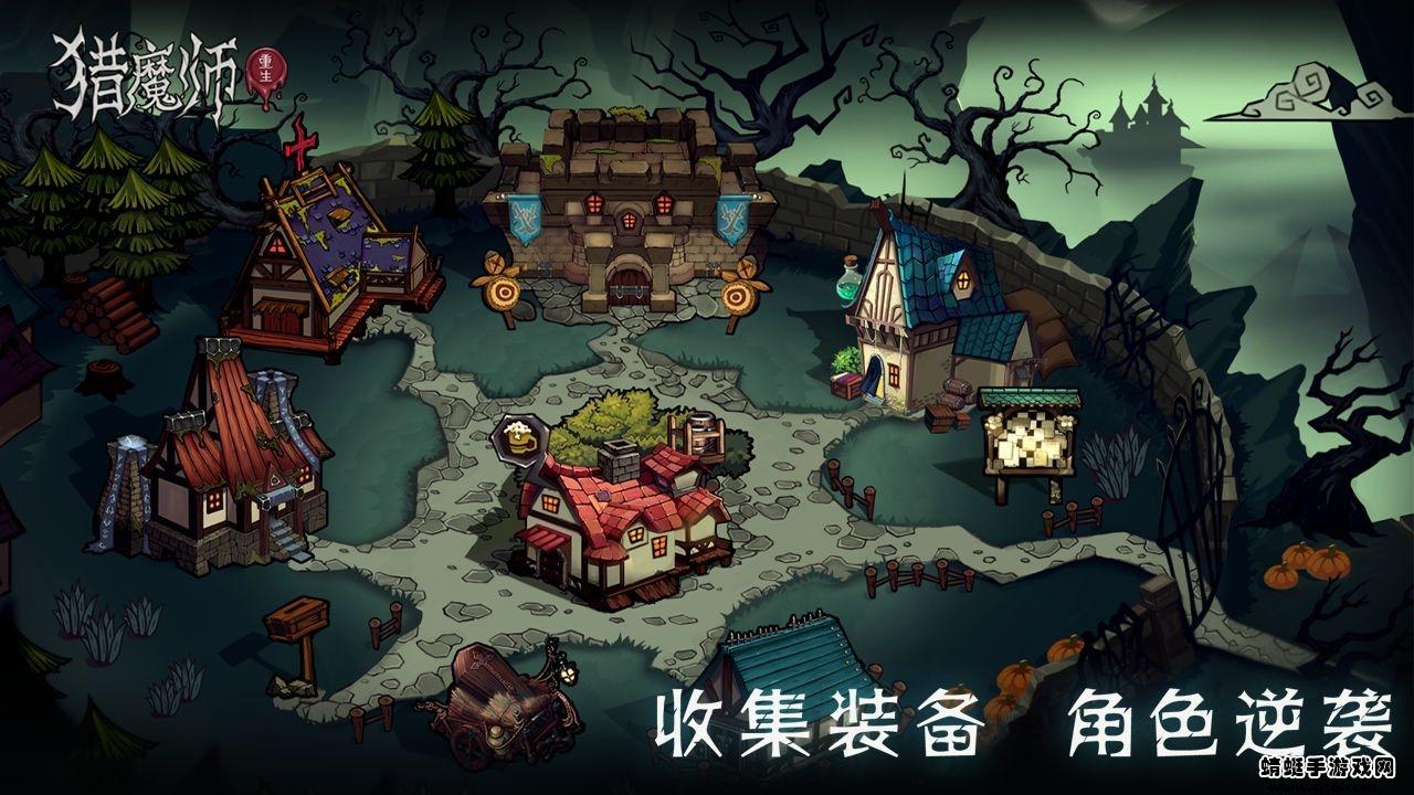 猎魔师最新版 5.9.1手机版截图2