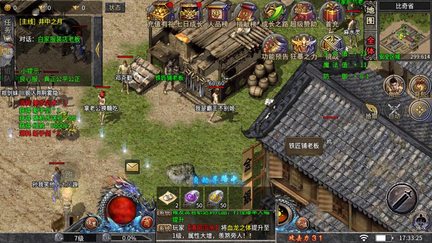 至尊超爆版安卓版 1.3.2官方版截图3