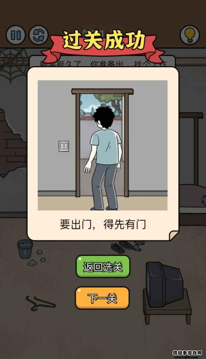 爆笑打工日记破解版免广告 1.0.1最新版截图3