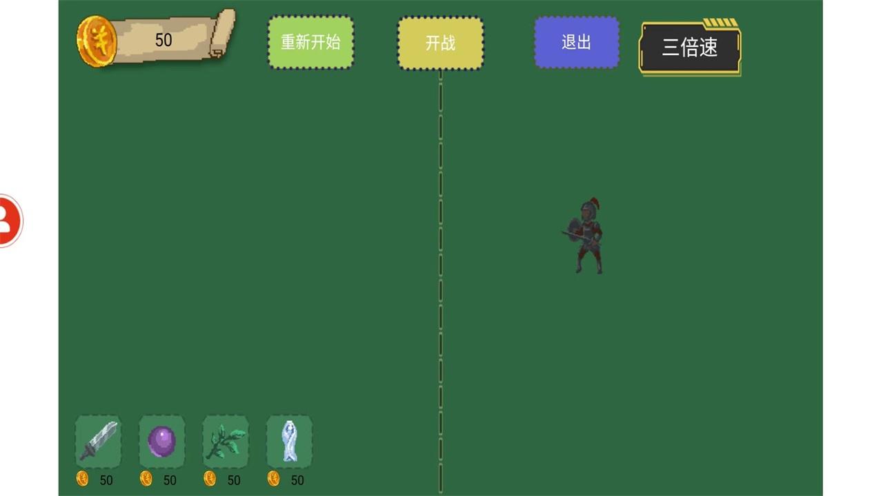 无尽的布局对阵手游 1.00.86安卓版截图4