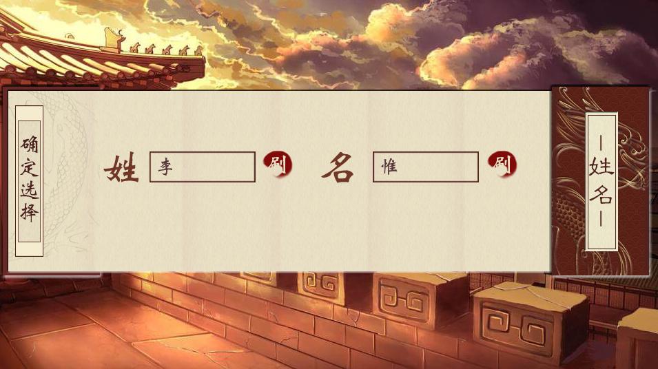 千秋万代国破解版最新2022 4.17清软破解截图2