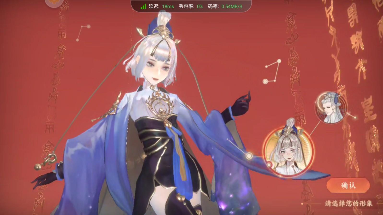 忘川风华录云游戏最新版 1.0.6安卓版截图2