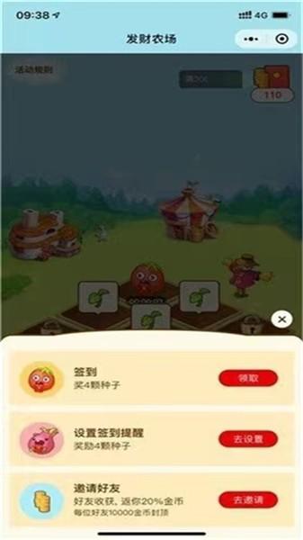 发发农场游戏 1.0.6安卓版截图1
