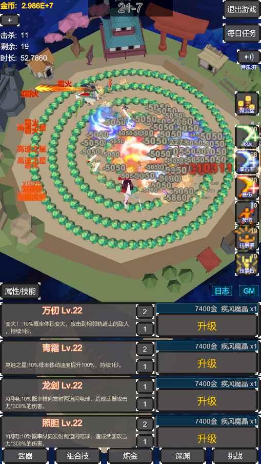 无限剑阵环行手游 1.0安卓版截图4
