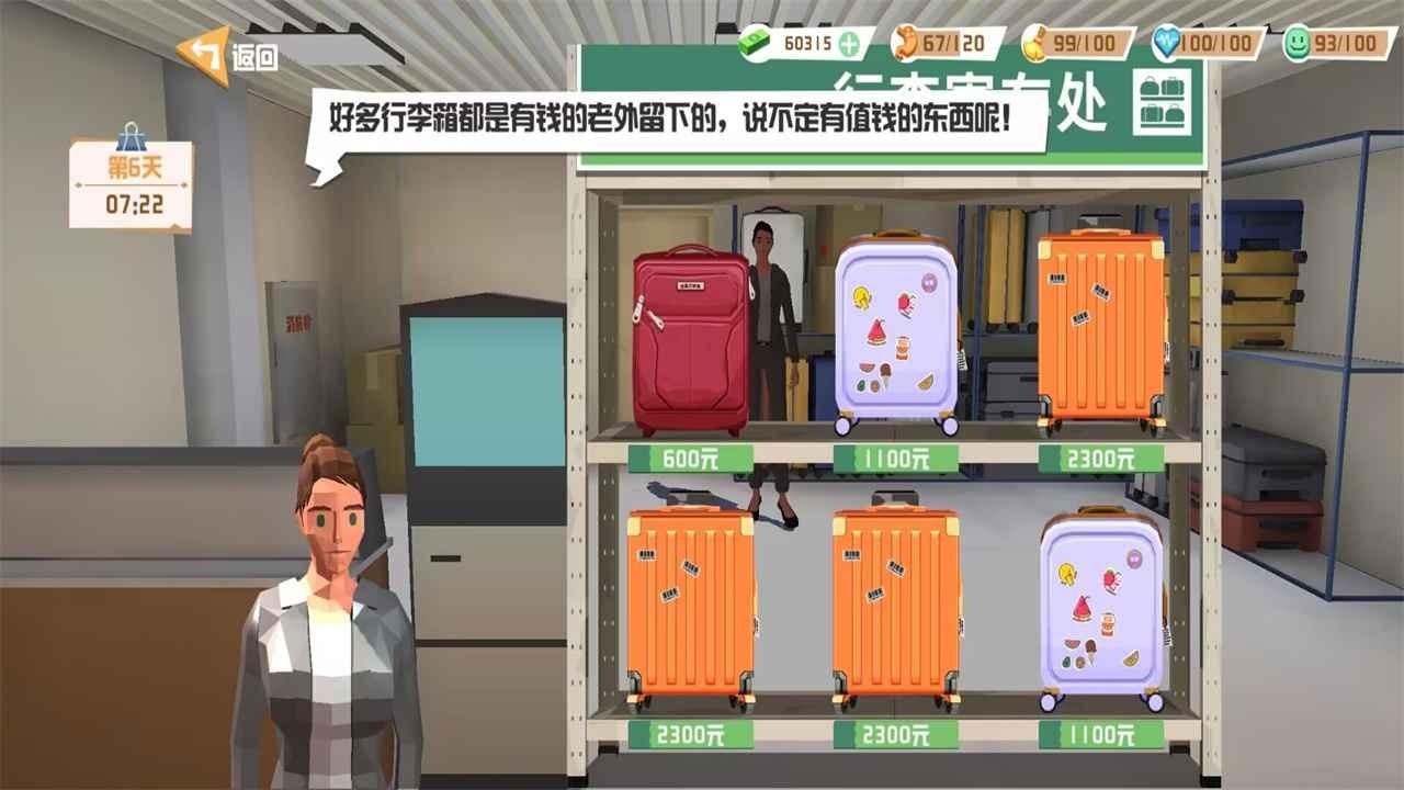 倒卖模拟器 1.3安卓版截图4