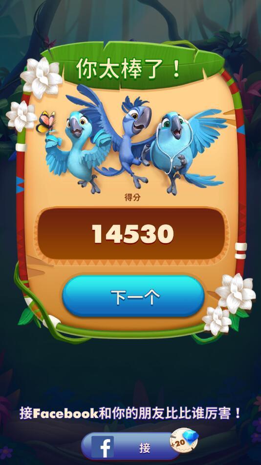 Rio(里约消消乐无限金币钻石爱心版) 1.13.2中文版截图2