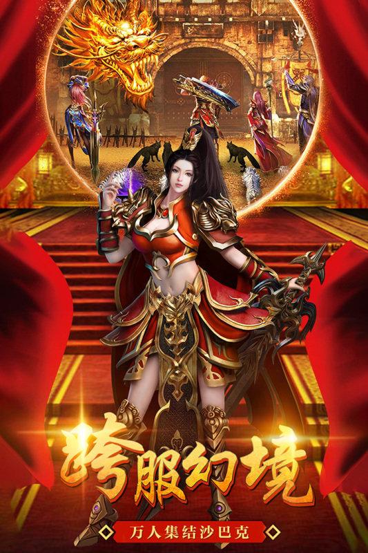 1.80火龙打金手游 1.17.21安卓版截图2