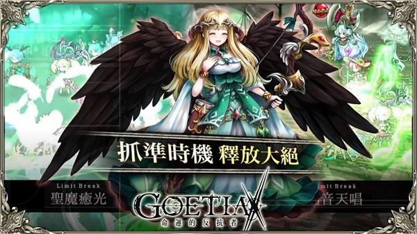 命运的反抗者手游 7.0.0破解版截图2