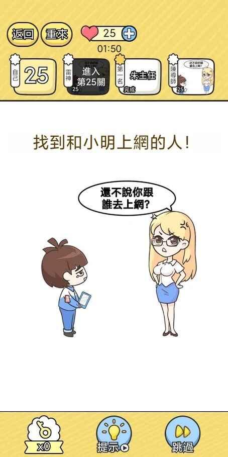 脑洞小哥哥无限钥匙版 1.0.0破解版截图4