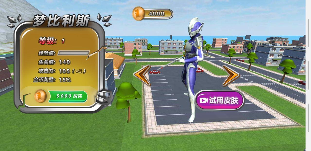 怪兽之王破解版 2.0中文版截图2