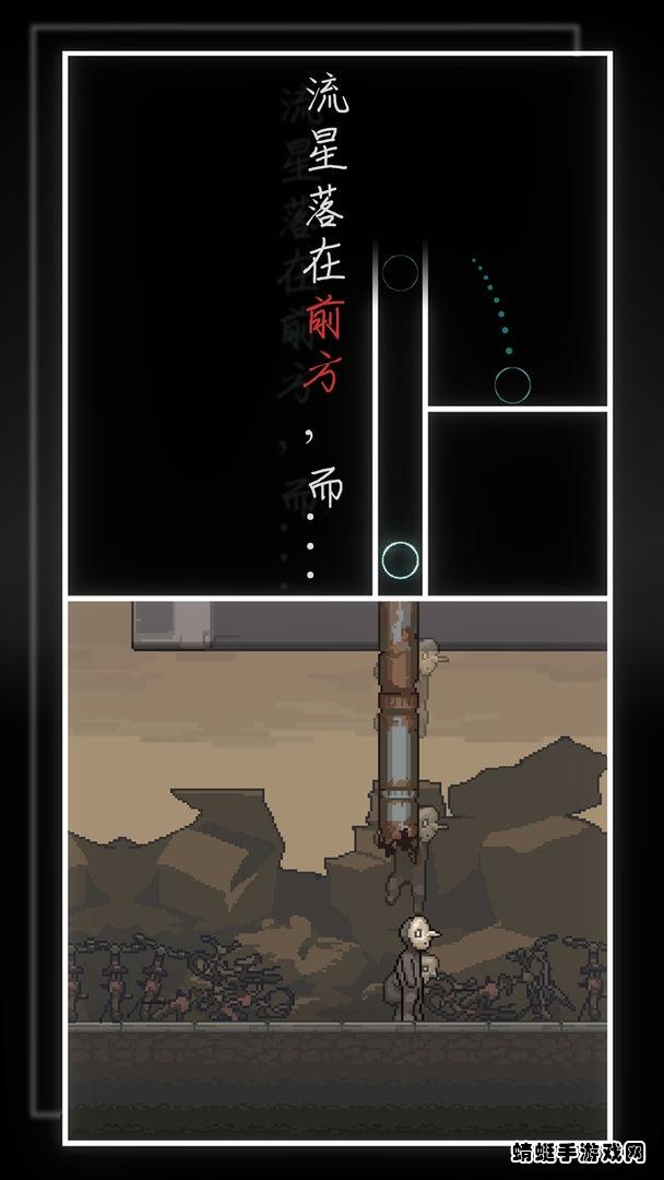 我的至暗时刻游戏 1.0手机版截图3