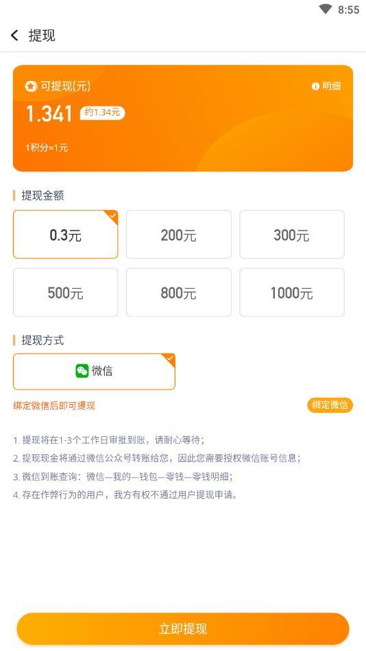 我要考状元最新版 1.2.0官方版截图1