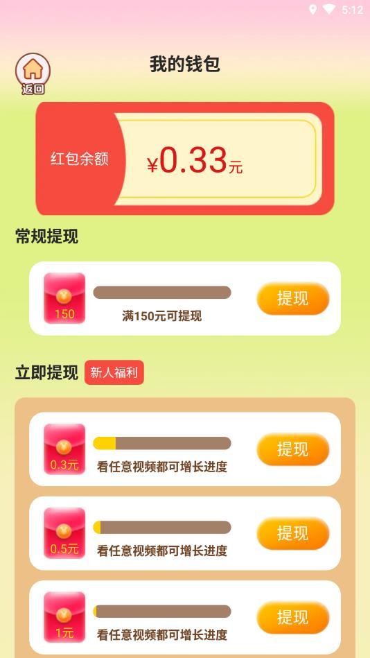 快乐2048安卓版 1.0.1官方版截图4