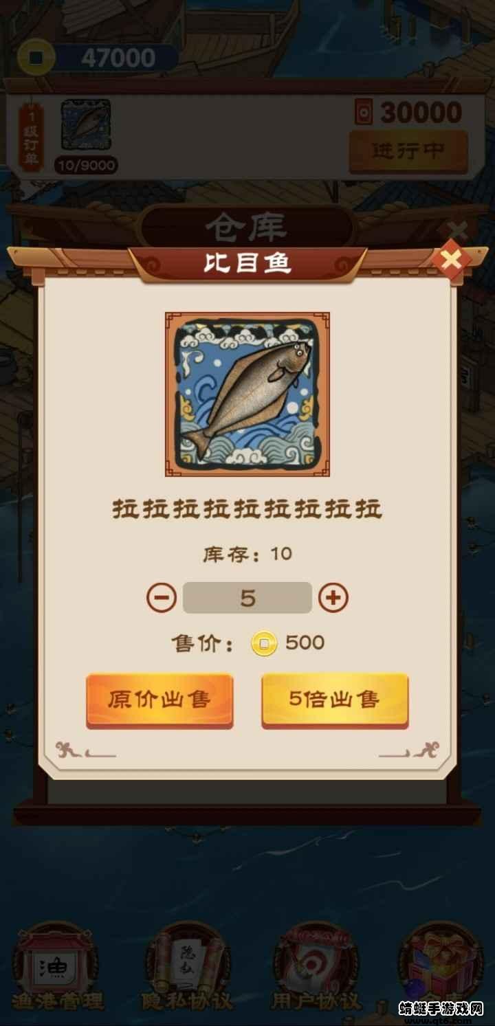 我的渔村生活 1.0.0版本截图4
