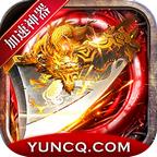 汉云加速神器游戏 1.1.0安卓版