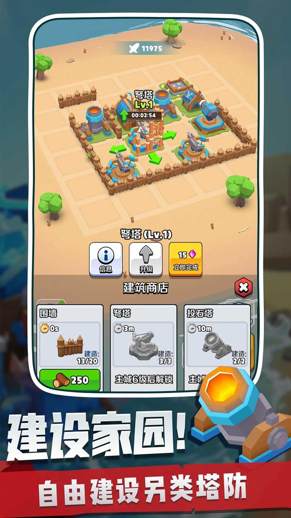 奇兵指挥官2021中文版 1.0.1安卓版截图4