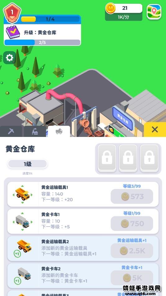 开矿当老板破解版免广告 0.5最新版截图4