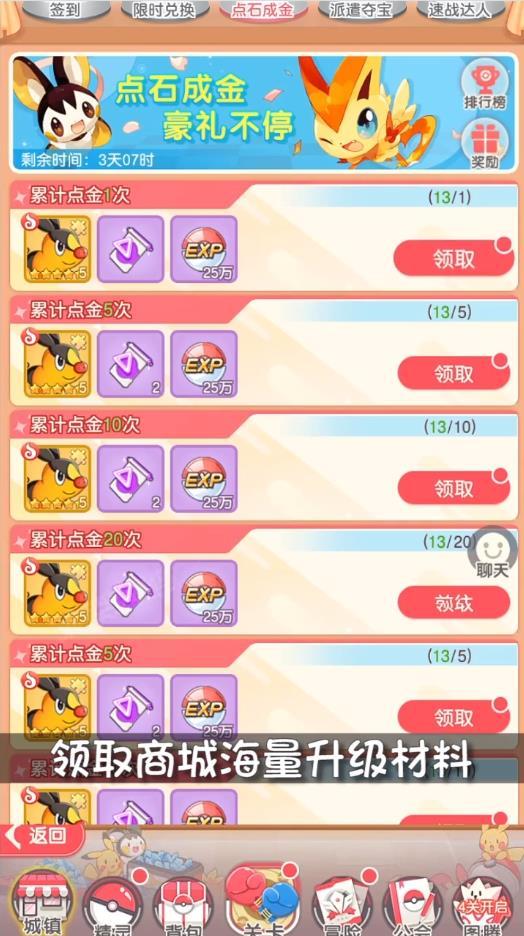 暴走精灵官方版 1.0.6安卓版截图3