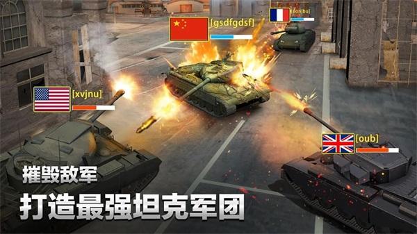 Furious Tank: War of Worlds(狂暴坦克世界大战手游) 1.14.0破解版截图4