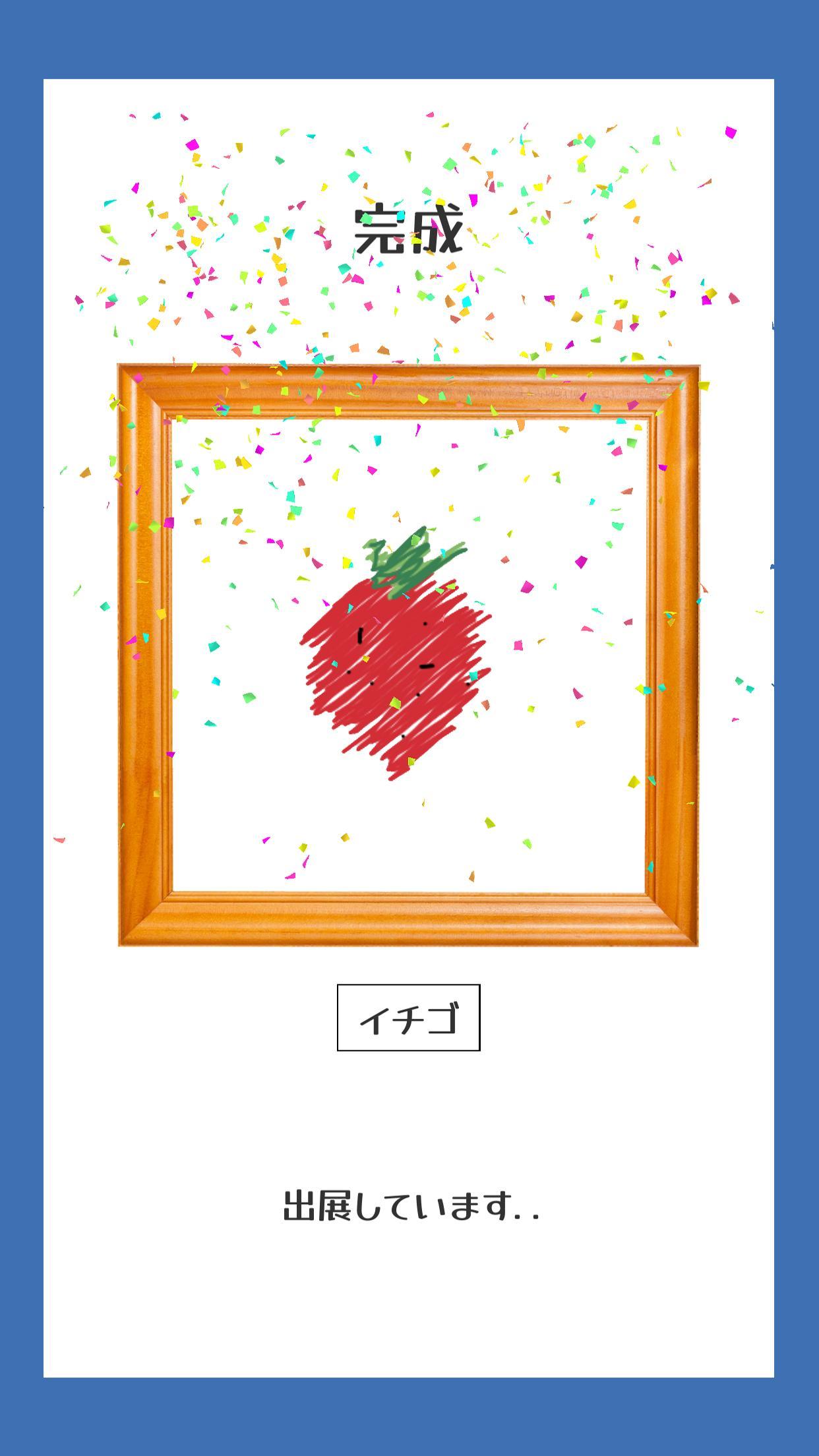 30秒绘画挑战手游 1.1安卓版截图4