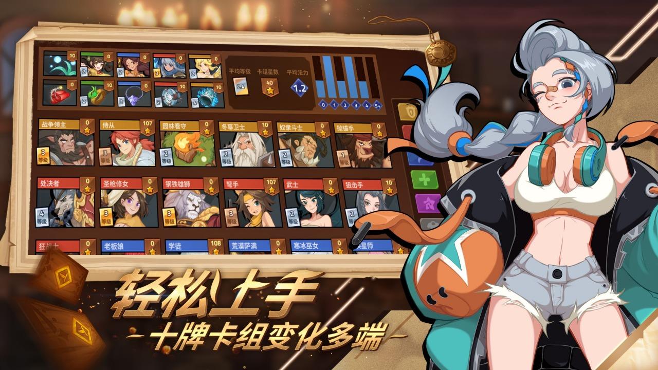 逆转回合手游 1.6最新版截图2