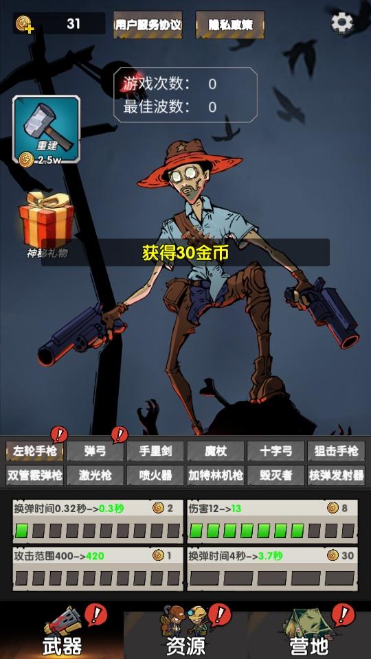 孤岛求生僵尸潮免广告 1.01.4安卓版截图1