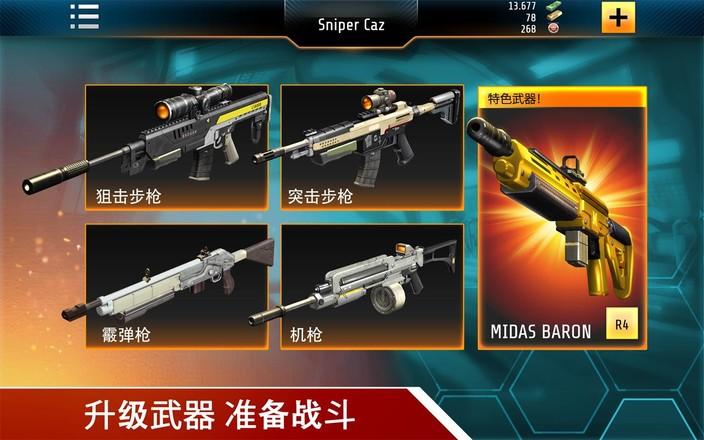 Kill Shot Bravo(致命对决手游) 9.1安卓版截图3