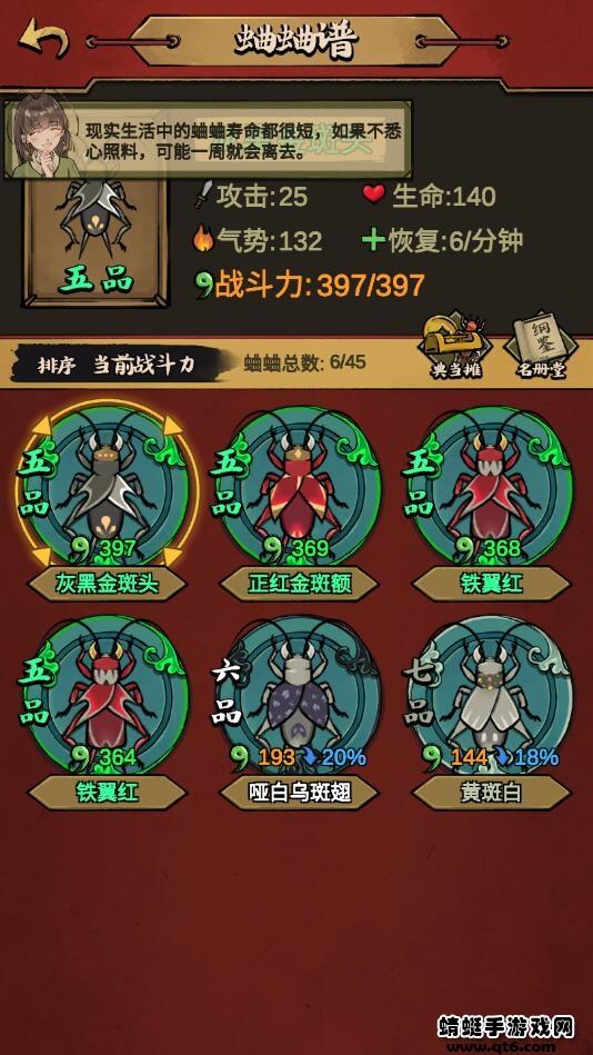 蛐蛐也疯狂破解版 2.5.5最新版截图3