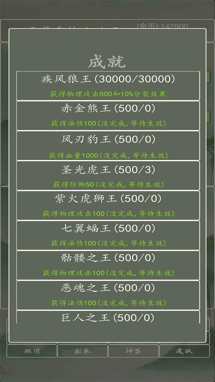 打个破烂变神器游戏 4.7安卓版截图1