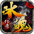 冰魄逐鹿神器手游官方版 4.1.2安卓版