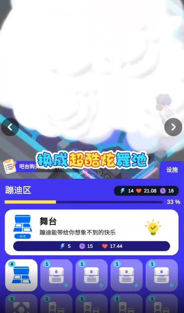 酒吧不夜城游戏 1.3.2安卓版截图4