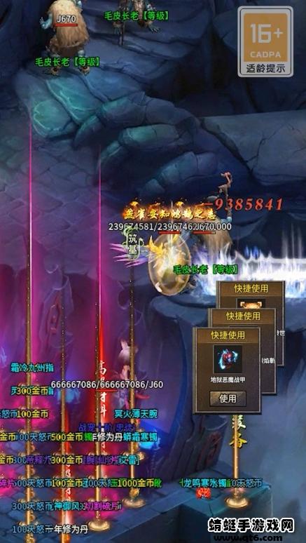 天怒公益游戏 1.2.0安卓版截图4