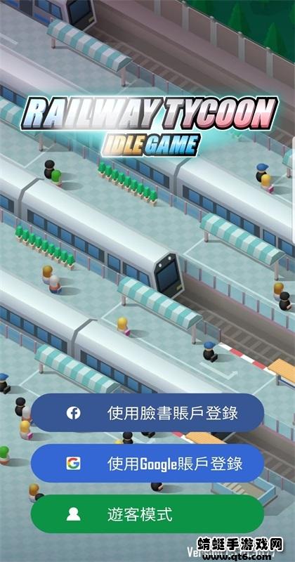 闲置铁路大亨中文版安卓 1.560.5086手机版截图4