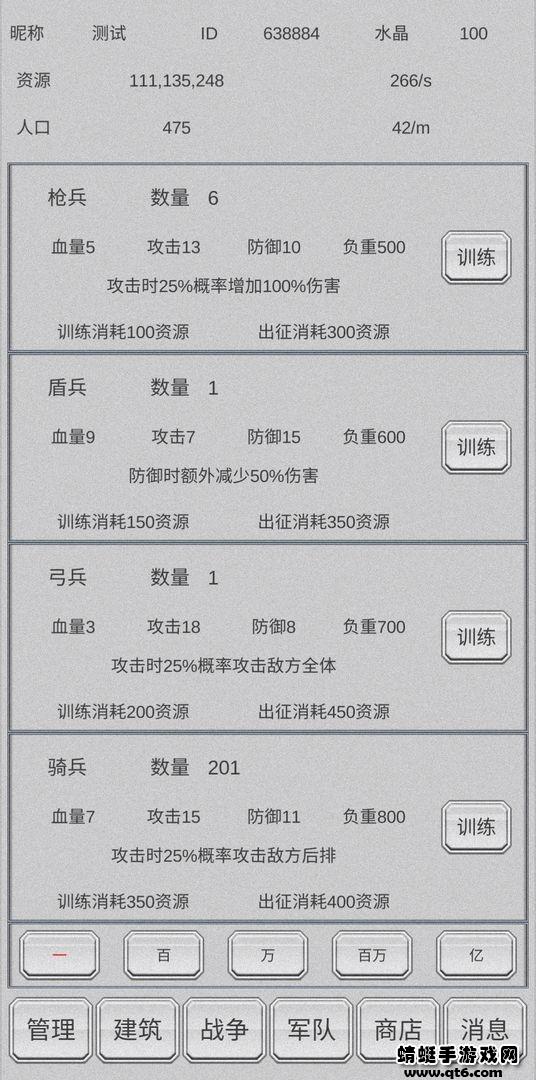 放战帝国破解版无限水晶 0.13最新版截图4