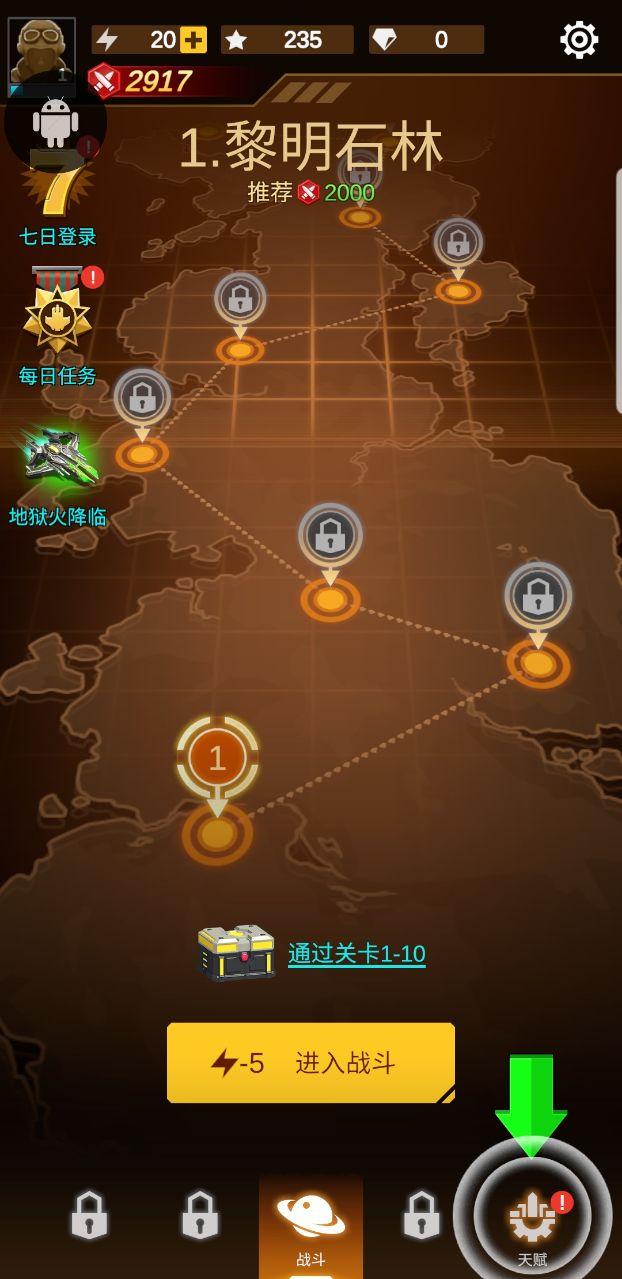 无双战机内置菜单 1.6.63中文版截图3