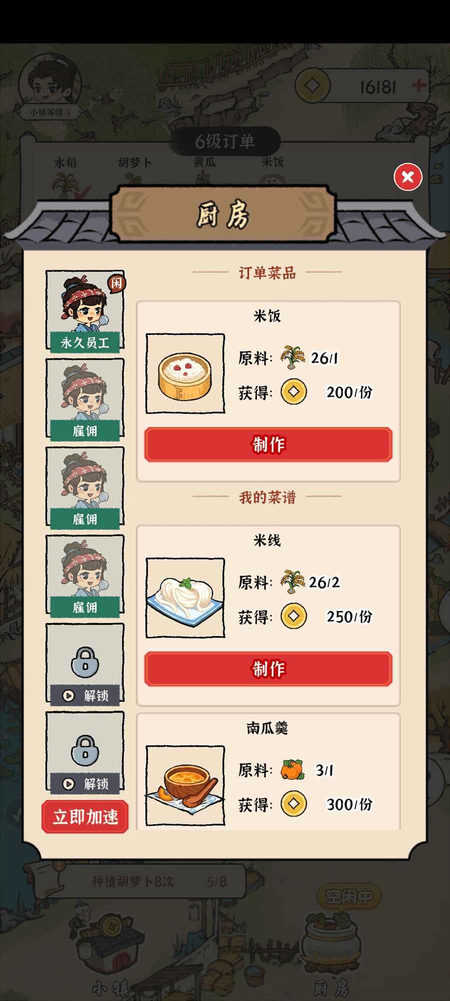 锦绣花田最新版 1.0.0安卓版截图1