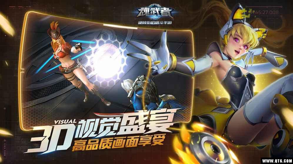 魂武者游戏 1.31.19.8官方版截图4
