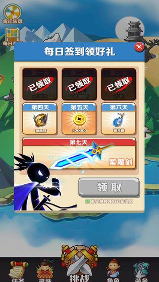 我功夫了得破解版 1.0.0去广告版截图3
