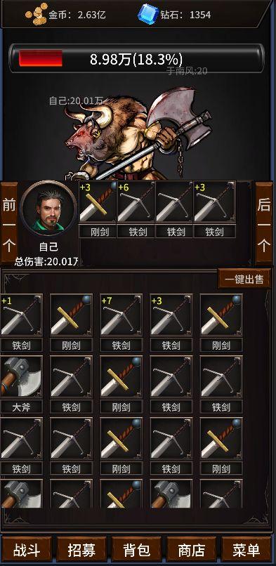 勇者斗魔王手游破解版 0.1最新版截图2