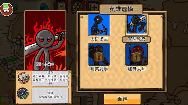 火柴人之王安卓版 2.0.0版本截图3