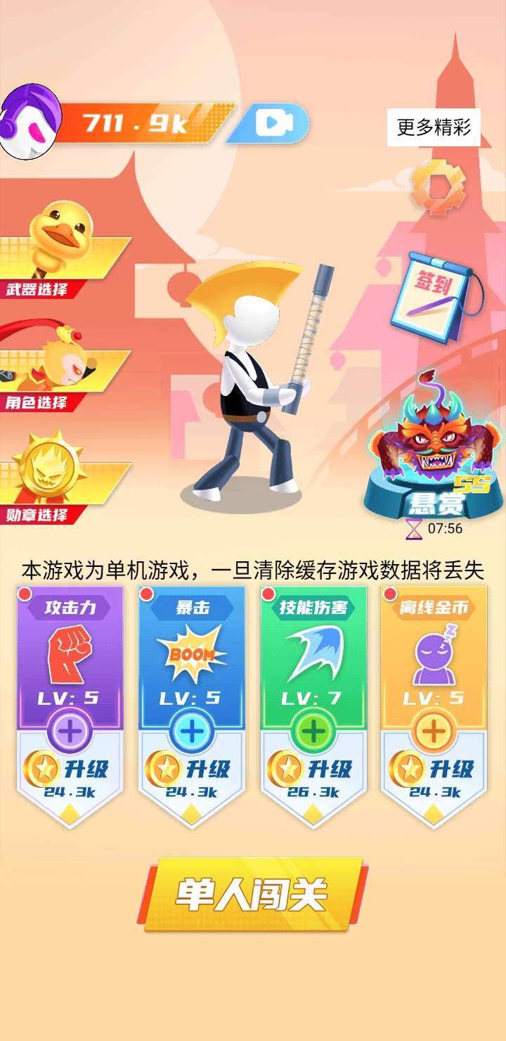 年兽抓鸭子无限金币版 183.1.0.3018破解版截图2