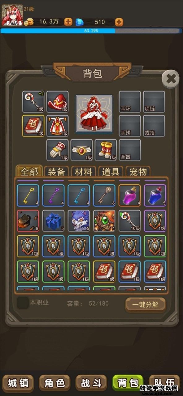幻想龙之乡破解版免广告 1.0.37安卓版截图3