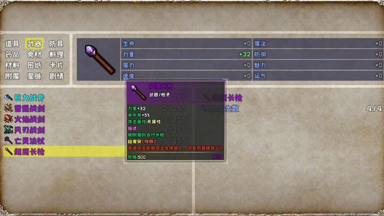 爆肝魔王的异世界狂想曲 1.0安卓版截图3