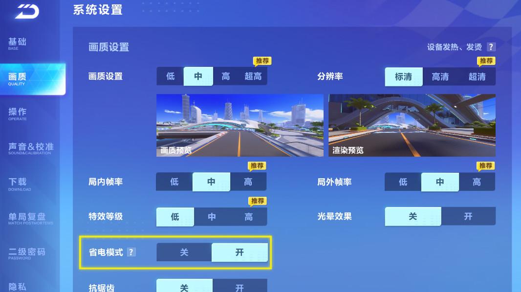 qq飞车官方正版 1.52.0.15361安卓版截图1