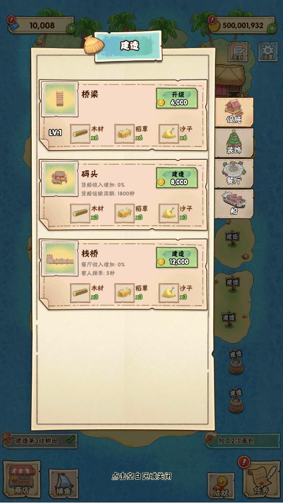 姥家的农耕乐园最新版 1.0安卓版截图1