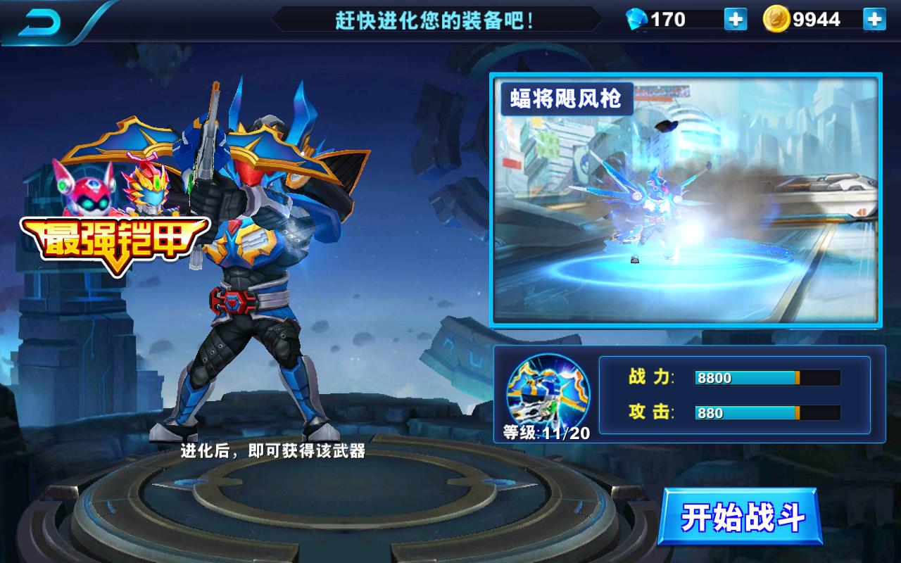 铠甲勇士格斗无双内购破解版 1.0.3破解版截图2
